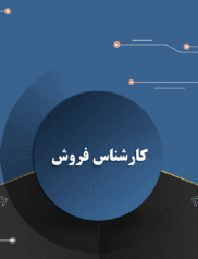 قیمت ورق